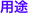 shapeimage_2_link_2