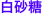 shapeimage_2_link_5